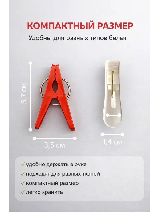 Набор прищепок для белья, пластиковые, белый