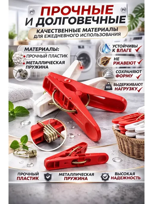 Набор прищепок для белья, пластиковые, белый, фото 2