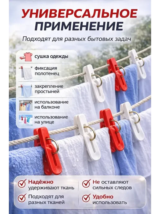 Набор прищепок для белья, пластиковые, белый, фото 5