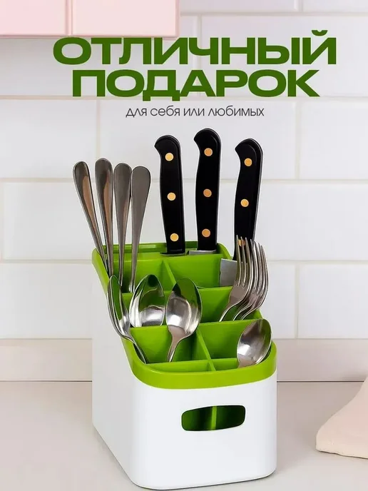 Подставка для ножей, длина 18 см, зеленый