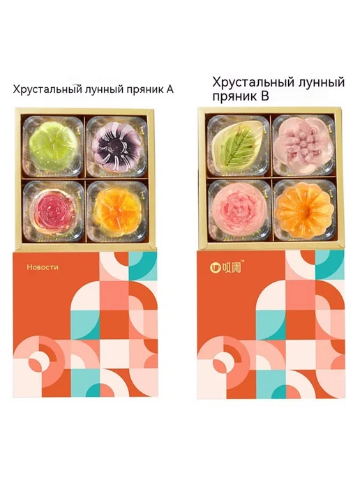 Китайские хрустальные закуски, вариант