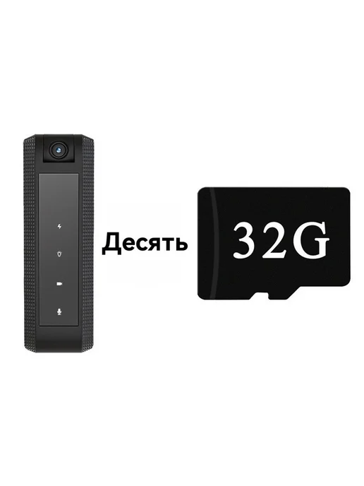 Записывающее устройство для правонарушений 64G, 32 г