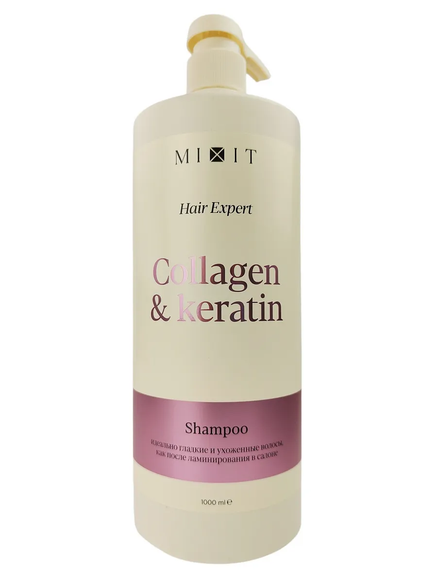 Шампунь для волос Collagen & Keratin Ламинирующий 1000мл