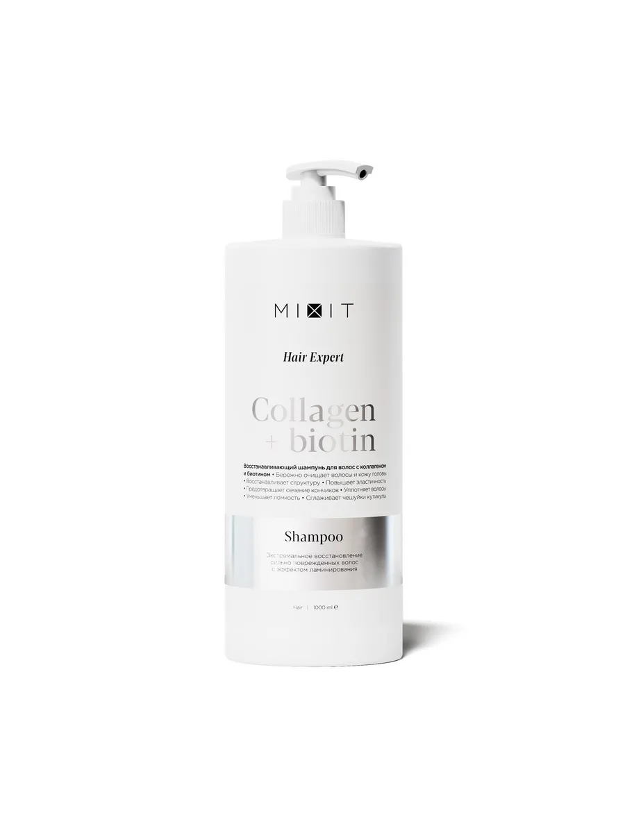 Шампунь восстанавливающий Collagen&Biotin, 1000 мл