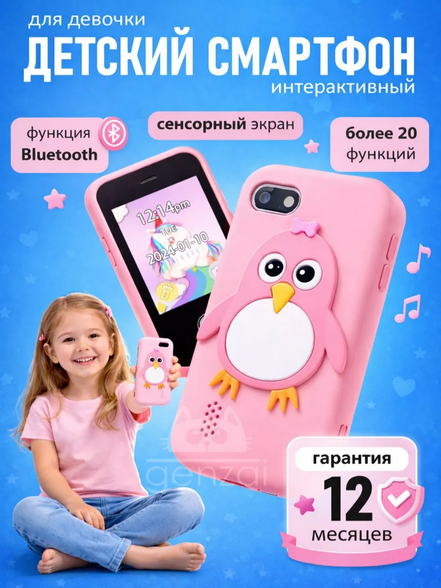 Игрушечный телефон с фотокамерой и сенсорным экраном