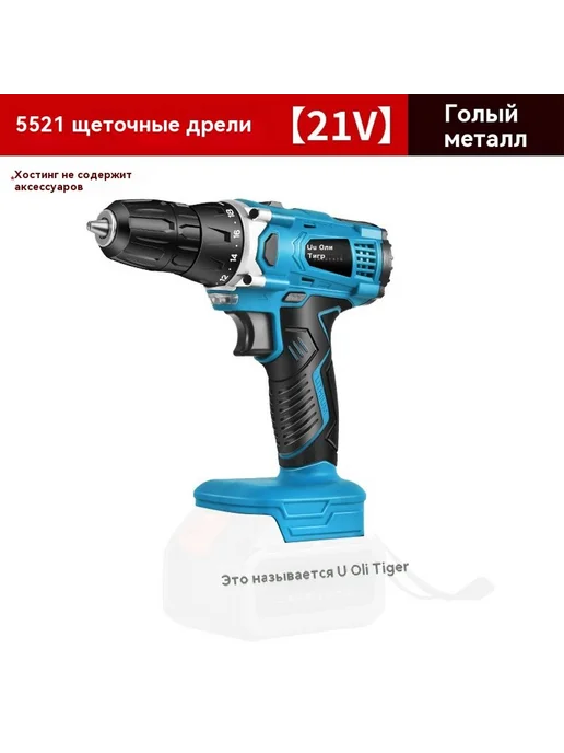 Электрическая отвертка 21V, вариант