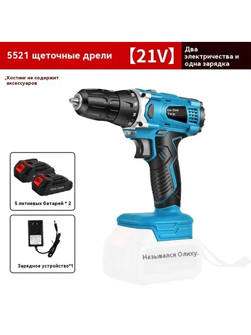 Электрическая отвертка 21V, вариант, фото 5