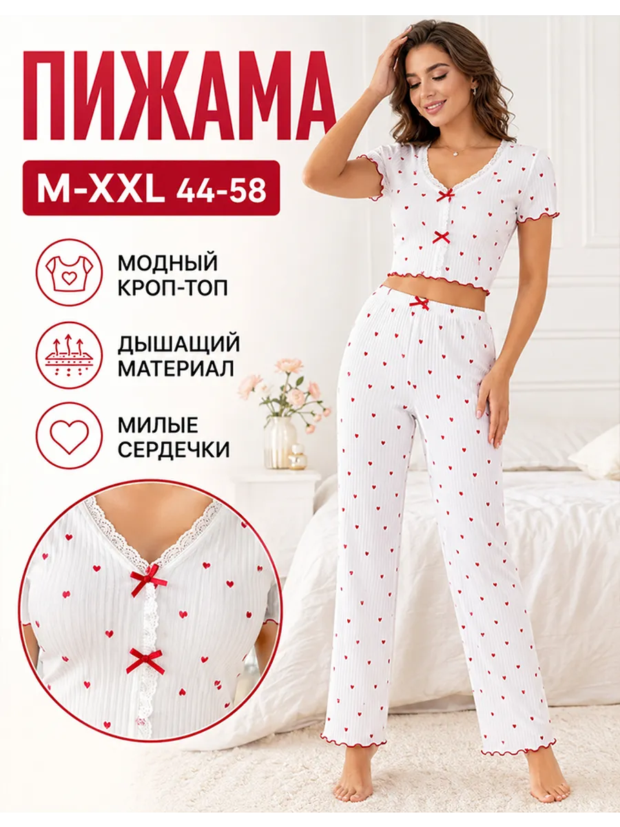 Пижама со штанами костюм домашний летний