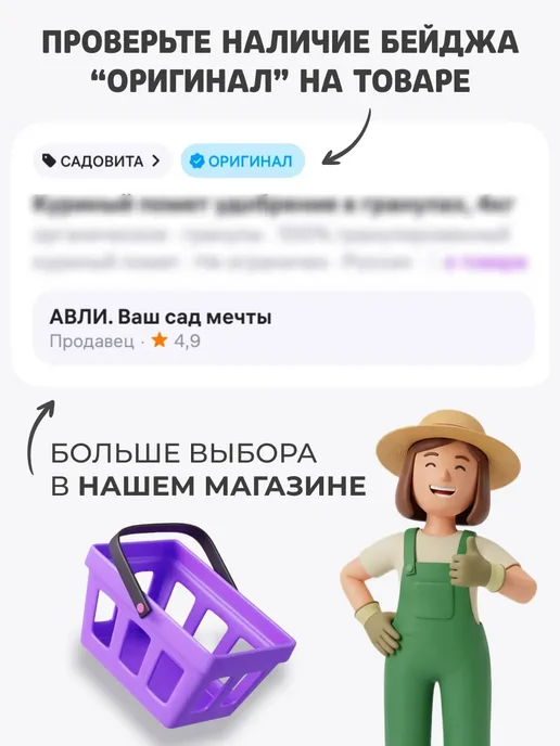 Садовита Селитра кальциевая удобрение, 1кг, 1 кг, фото 2