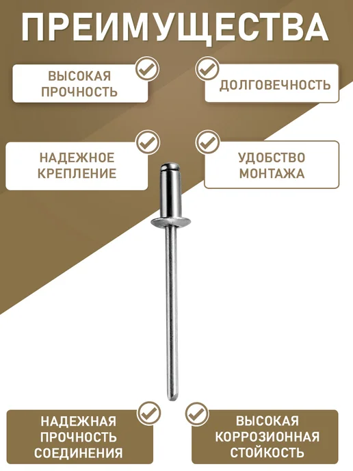 Заклепка вытяжная открытая алюминий-сталь 4.8*35.0 50шт, 4.8x35.0, 20 шт, фото 6