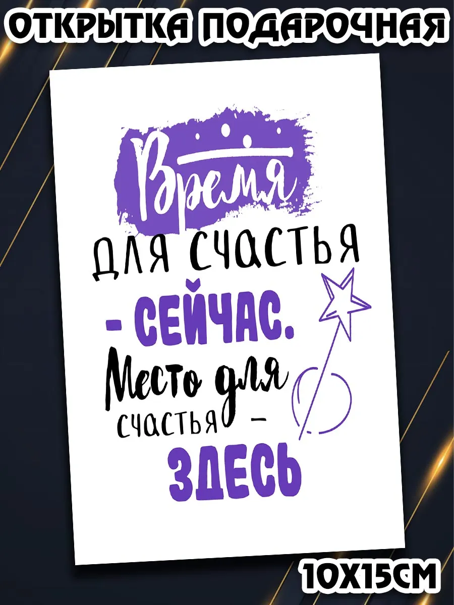 Сувенир для вдохновения оригинальный
