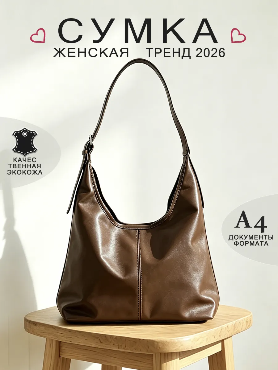 Сумка женская большая вместительная a4 экокожа
