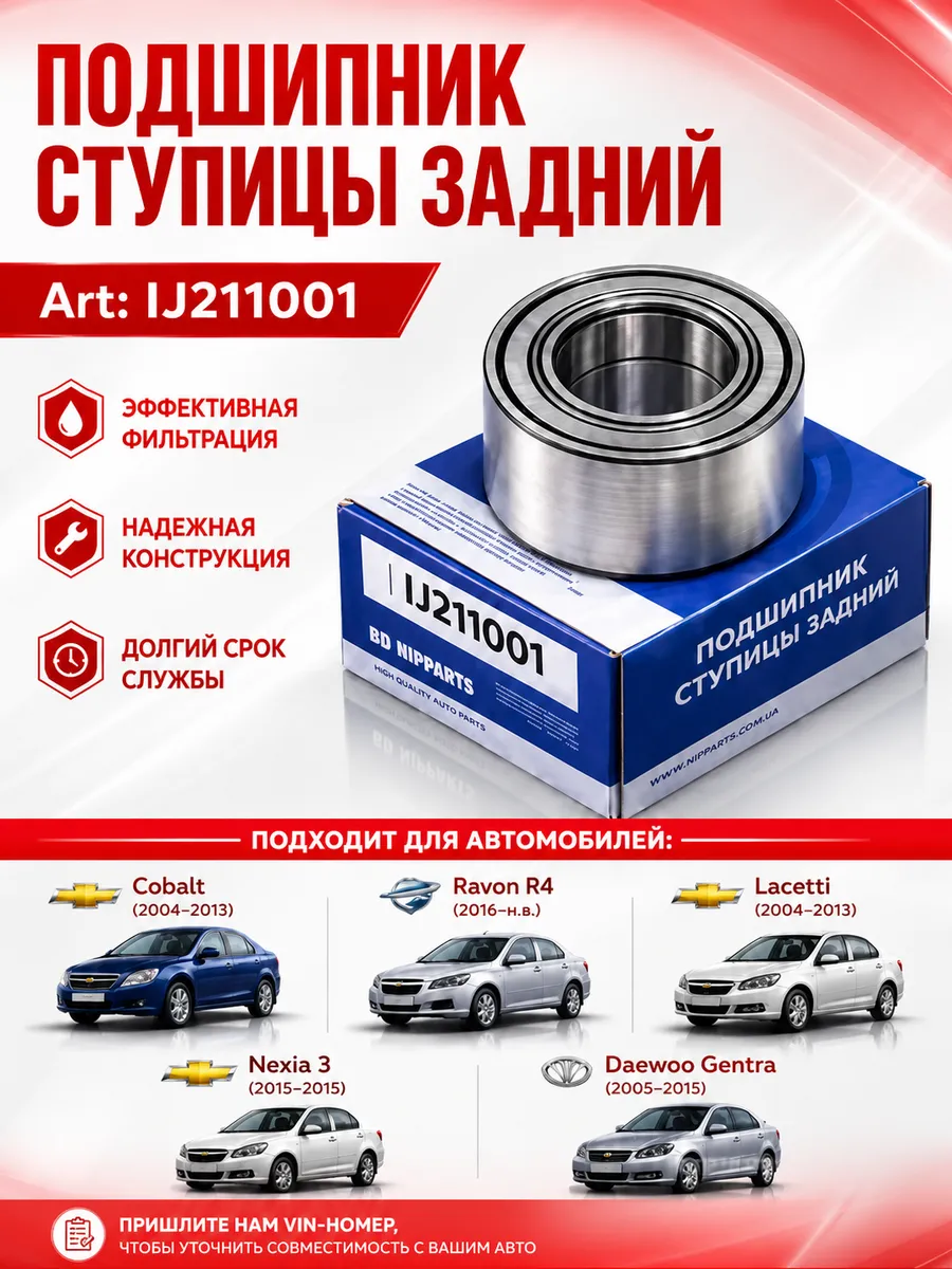 Подшипник ступицы задний киа спортейдж3 хендай солярис1
