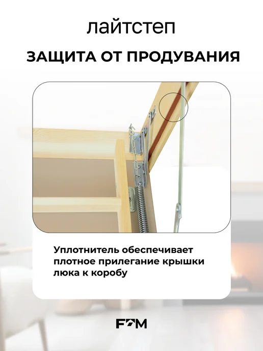 Litestep Чердачная лестница с люком утепленная RLS 55х120х280, бежевый, фото 4