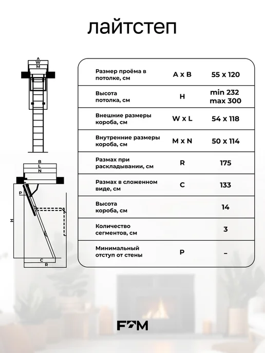 Litestep Чердачная лестница с люком утепленная RLS 60х120х280, 55x120x300, фото 3