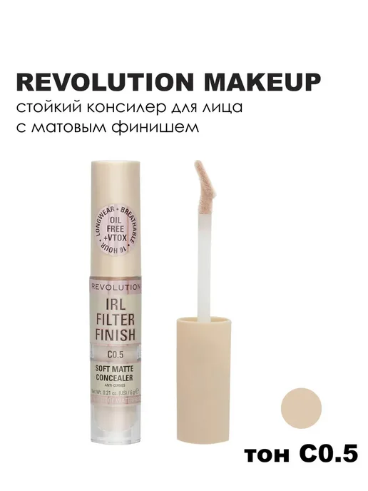REVOLUTION MAKEUP Консилер Irl filter finish soft matte concealer, 6 г, C0.5, 6 г, фото 5
