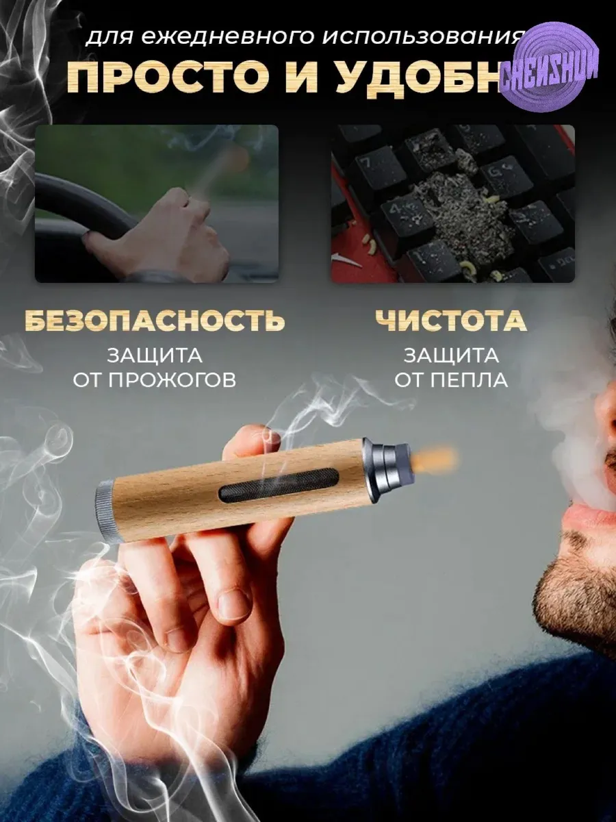 Металлический чехол для курения, бежевый