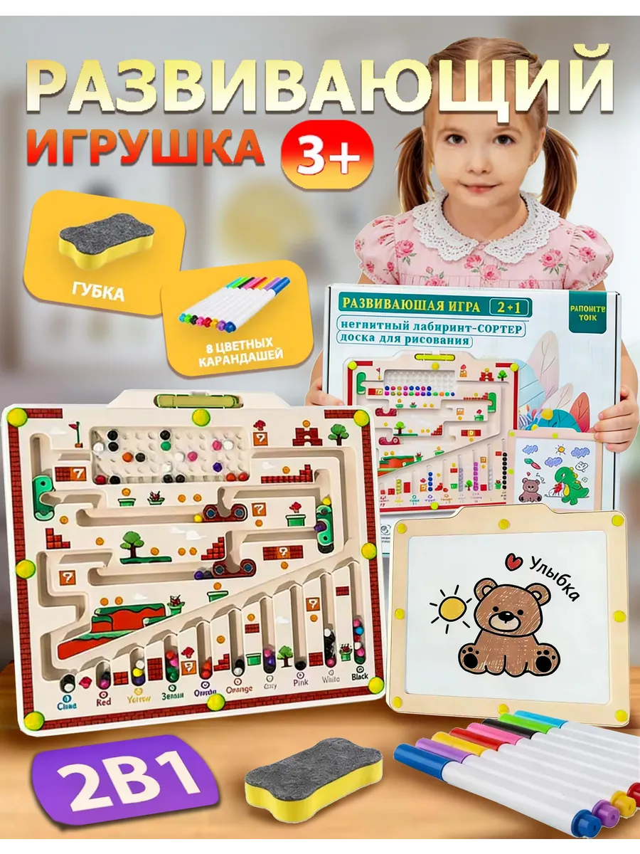 Сортер Монтессори, Доска для рисования детская, 2 в 1