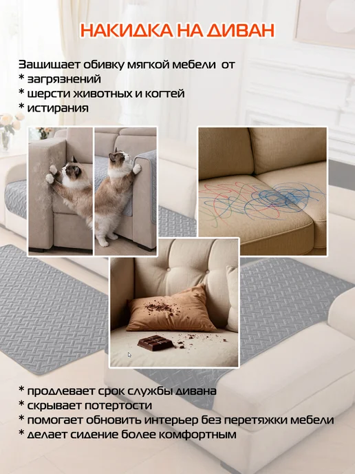 МАТЕX Накидка на диван MATEX ДИВАНДЕК MF Комплект 3 штуки, серый, фото 2