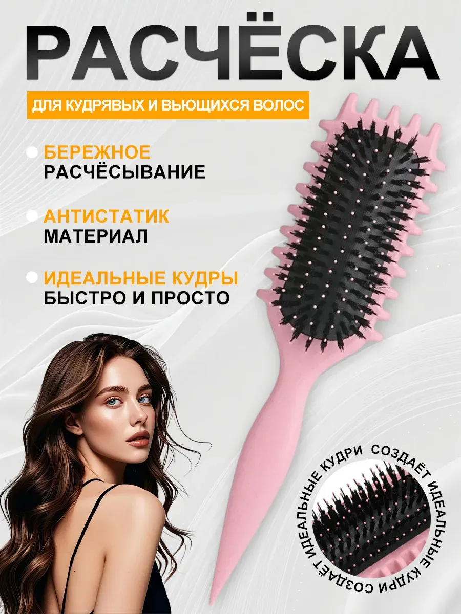 Розовая расческа для волос