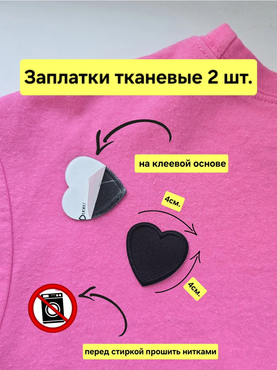 Заплатка на одежду самоклеящиеся наклейки на куртку сумку