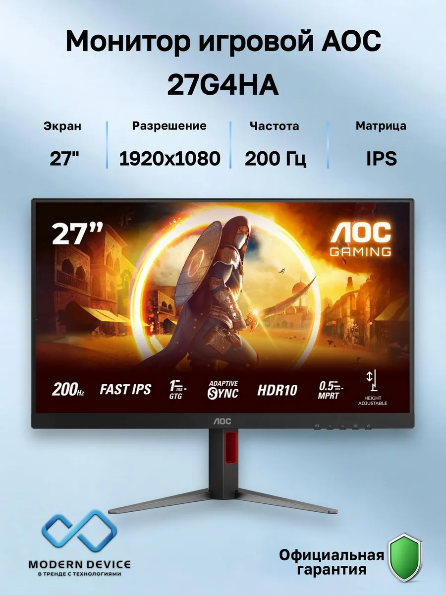 AOC 27" Монитор 27G4HA, IPS, 1920x1080, 200Гц (27G4HA)