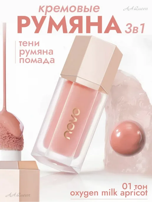 SHEGLAM Жидкая румяна для лица, красный