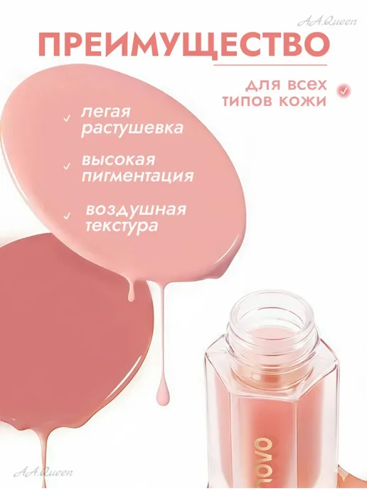 SHEGLAM Жидкая румяна для лица, красный, фото 2