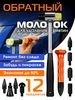 Обратный молоток для кузовных работ - набор pdr инструмент Savlaro 418191789 купить за 908 ₽ в интернет‑магазине Wildberries