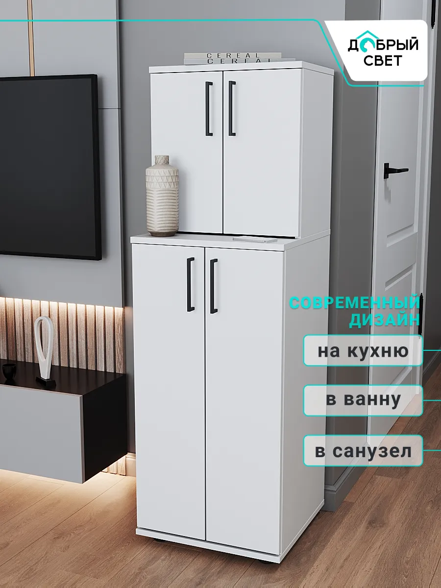 Шкаф пенал высокий напольный Пекин