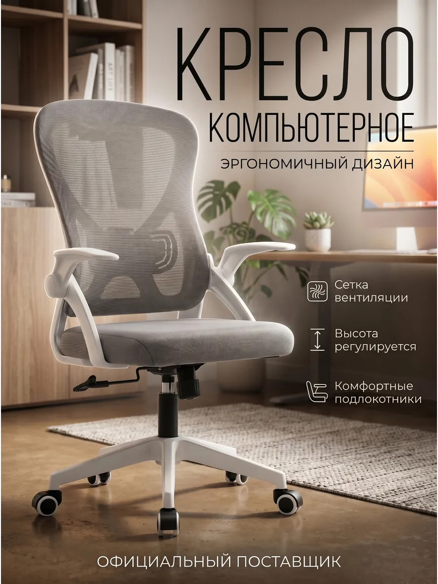 Кресло компьютерное офисное для работы и игр на колесиках