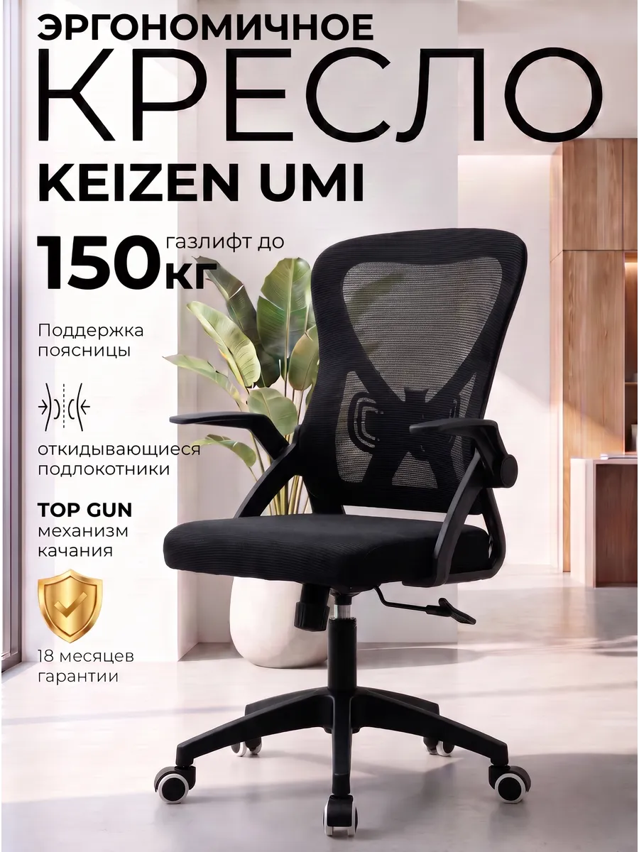 Кресло компьютерное офисное для работы и игр на колесиках