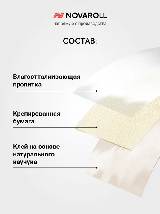 NOVAROLL Набор малярной ленты широкой 6 рулонов 48 мм х 40 м, вариант, фото 8