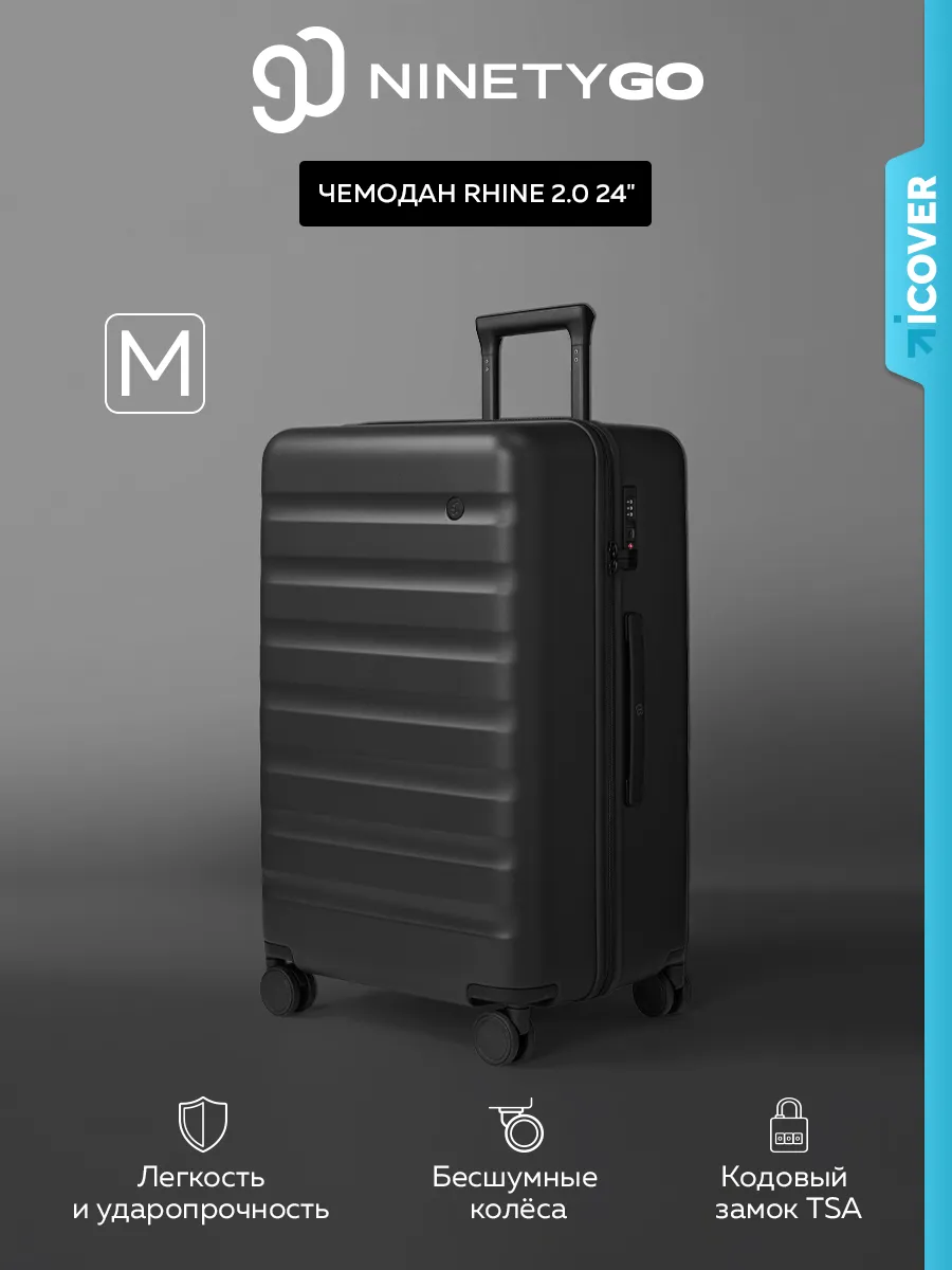 Чемодан на колесах M из поликарбоната средний