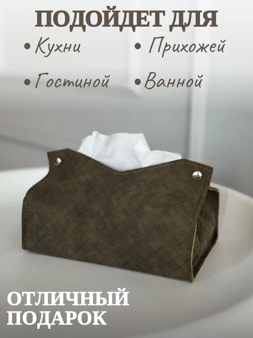 DE.STORE Салфетница из экокожи, зеленый, фото 2