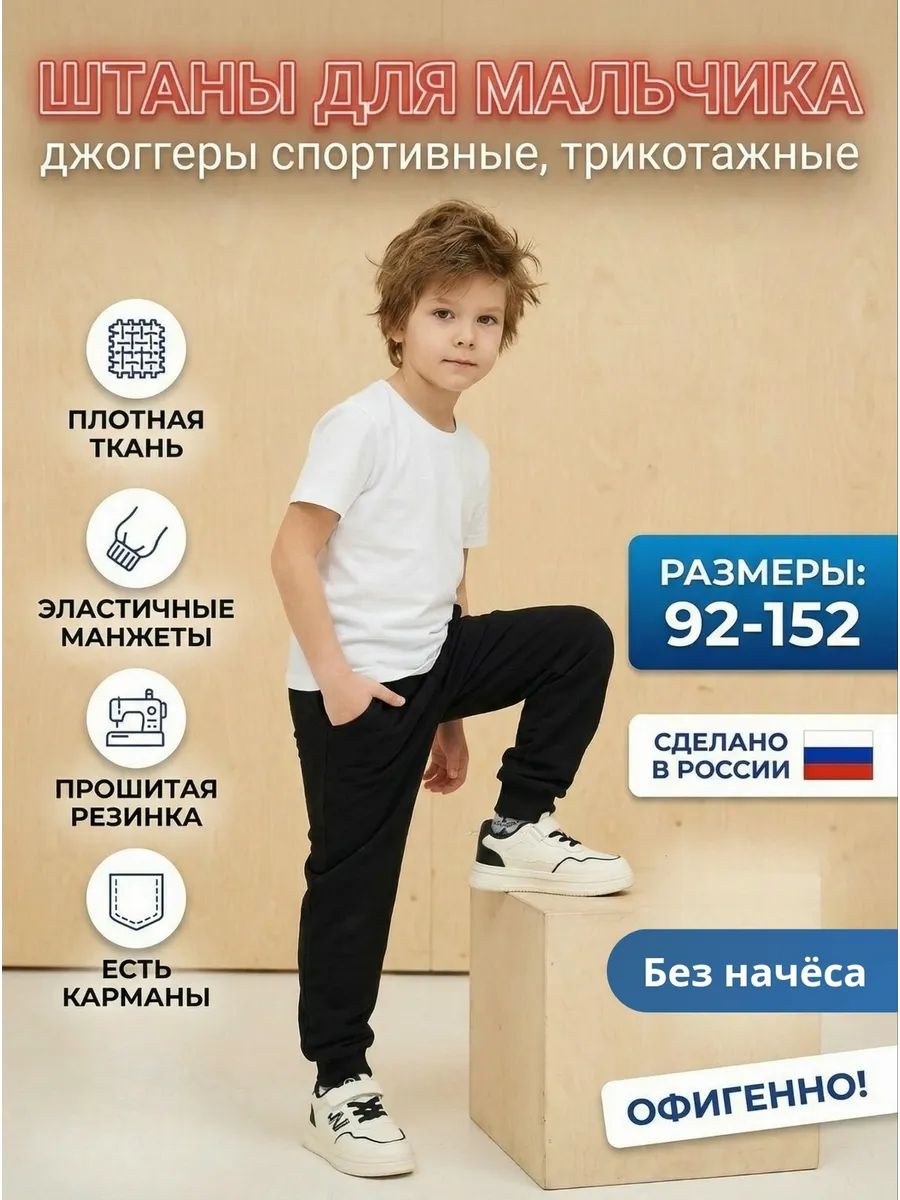 Школьное трико спортивное черное