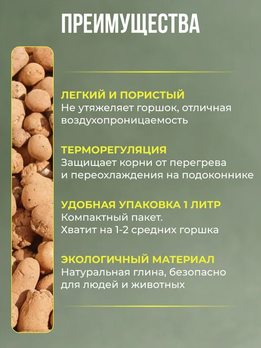 Садовита Керамзитовый дренаж 2л средний, 1 л, фото 2