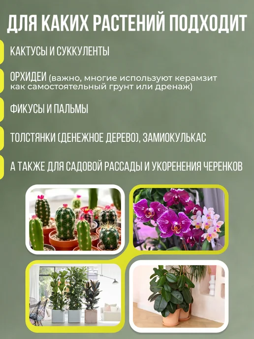 Садовита Керамзитовый дренаж 2л средний, 1 л, фото 4