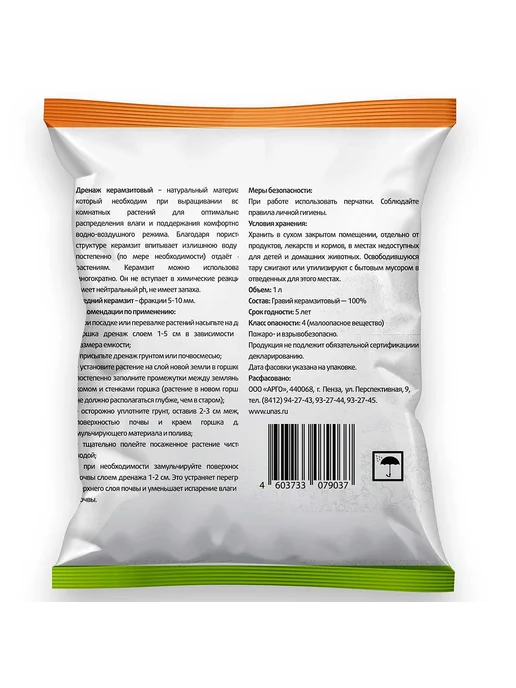 Садовита Керамзитовый дренаж 2л средний, 1 л, фото 6