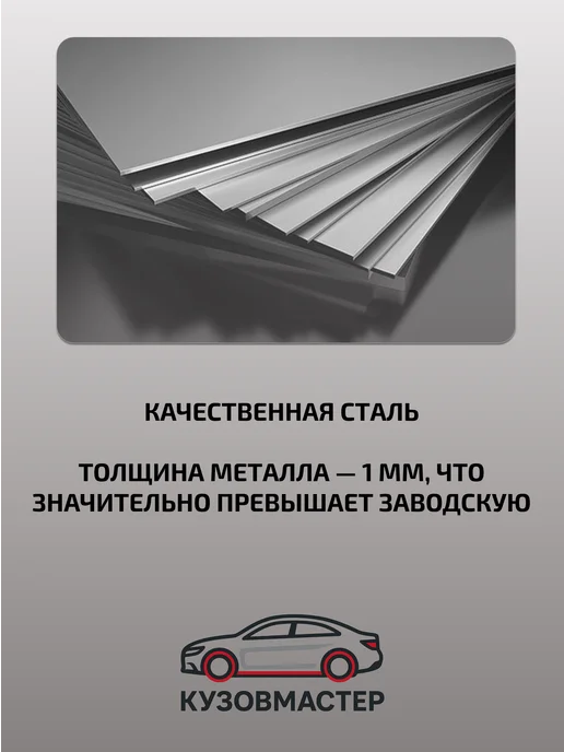 Комплект порогов подходит для Lada Largus, ЦИНК, 2 шт, фото 3