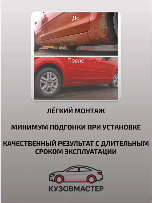 Комплект порогов подходит для Lada Largus, ЦИНК, 2 шт, фото 4