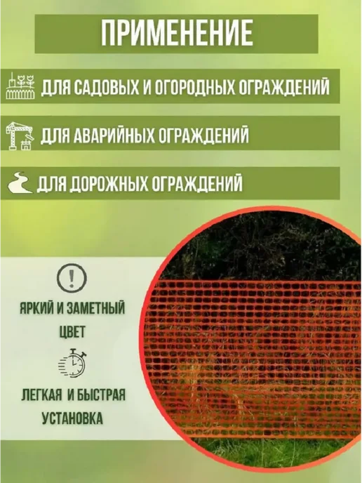 Оранжевое ограждение КЛОС Заборы и ограждения сетка 1х20м, 1x20 м, фото 2