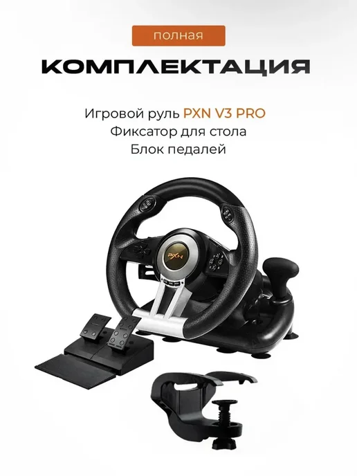 Игровой руль для ПК с педалями Xbox PS, вариант, фото 5
