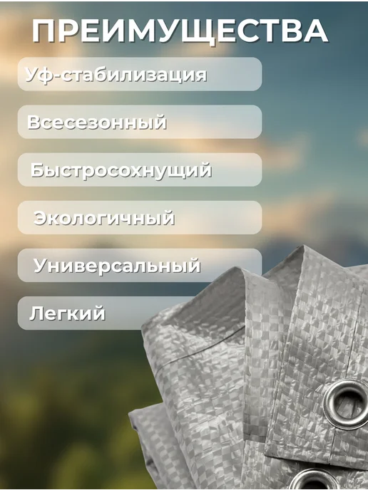 Тенты серые КЛОС Тент укрывной 6х8м 60г м2 навес серый, 8 м, 60 г, фото 2