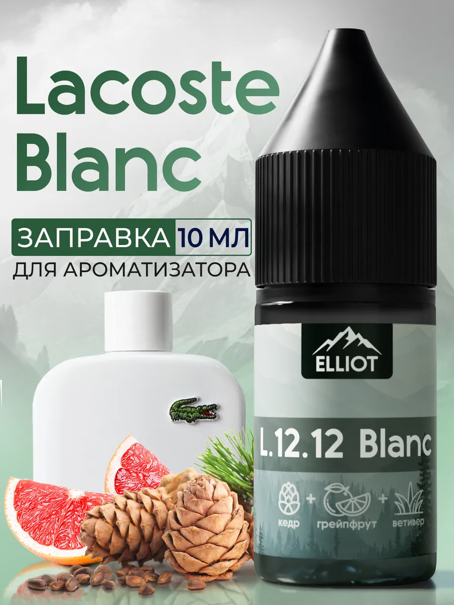 Заправка аромамасло для ароматизатора в машину Blanc