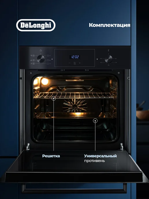 DeLonghi Электрический духовой шкаф DEO 625 NB AMALIA встраиваемый, вариант, фото 5