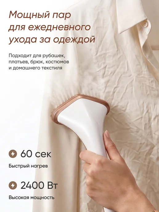 Оригинальный⠀товар Напольный отпариватель вертикальный для одежды, белый, фото 2