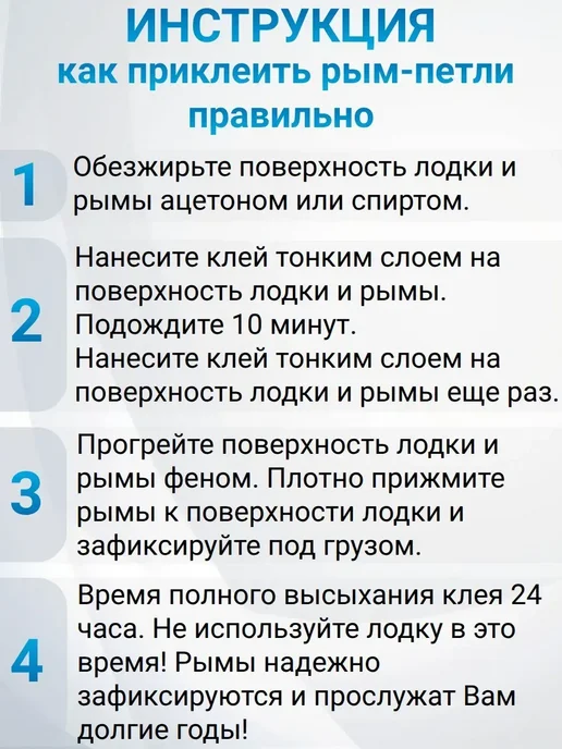 Фишторг Рым для сапборда и лодки пвх аксессуары фурнитура с клеем, вариант, фото 8