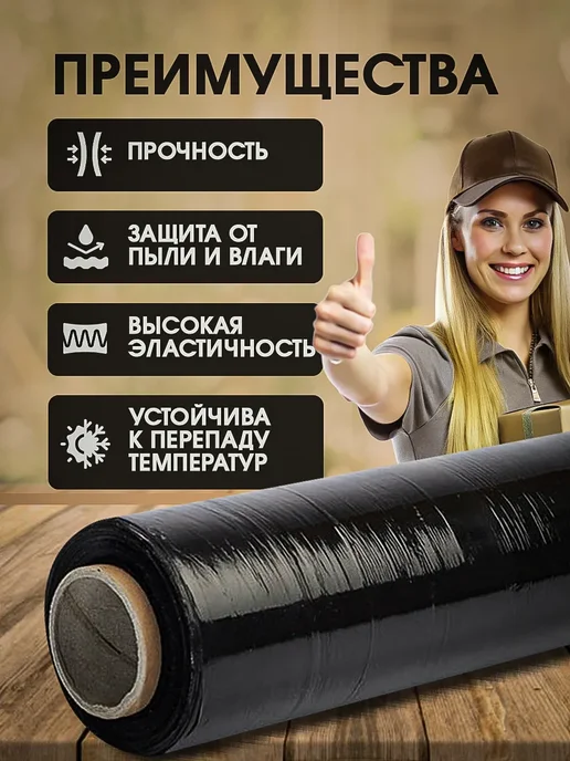 Пленка стрейч КЛОС Стрейч-пленка черная 23 мкм 0,5х220м 1 шт, 0.5x220 м, 1 шт, черный, фото 2