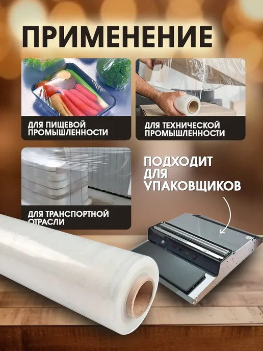 Пленка стрейч КЛОС Стрейч-пленка прозрачная 23 мкм 0,5х220м 1 шт, 220 м, 1 шт, фото 2
